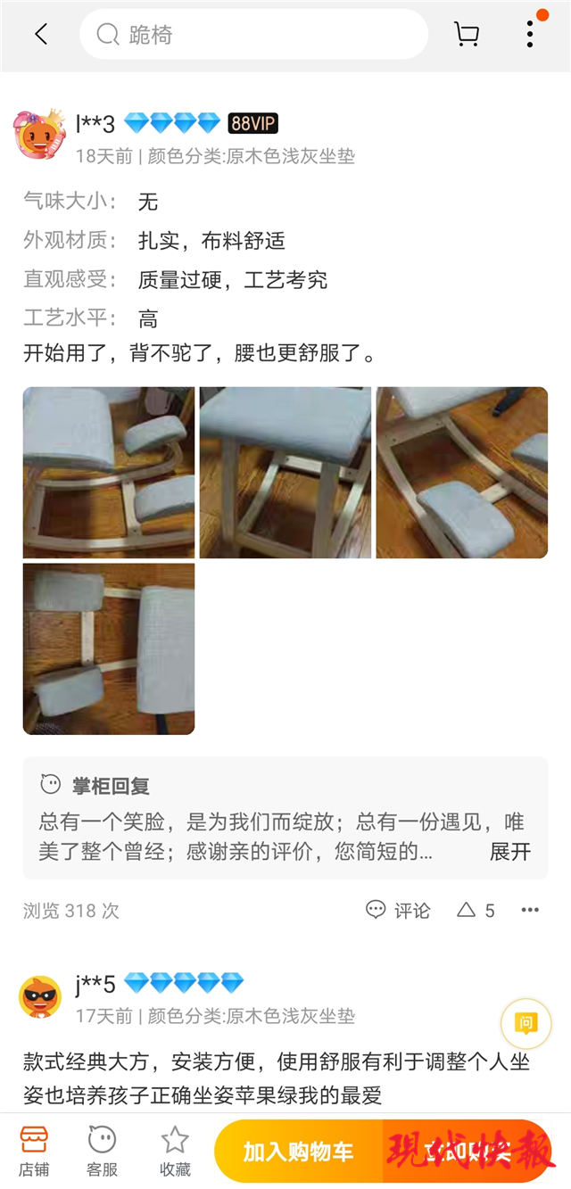 网红跪椅热销真能矫正坐姿吗,跪椅真的能矫正坐姿吗