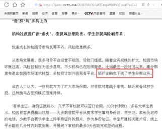 佰仟金融后来怎么样了,佰仟金融倒了吗