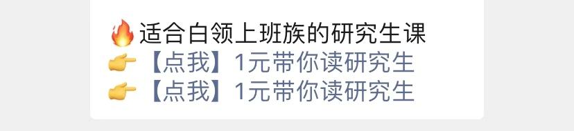 我去暗访偷偷考个研究生，看到底是哪种偷偷？