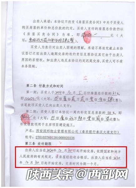西安一烂尾小区业主住进毛坯房,西安一烂尾7年复工要业主补钱