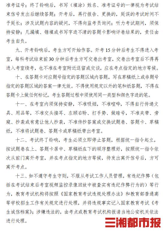 体育生文化考试和统考,体育生统考2024高考政策