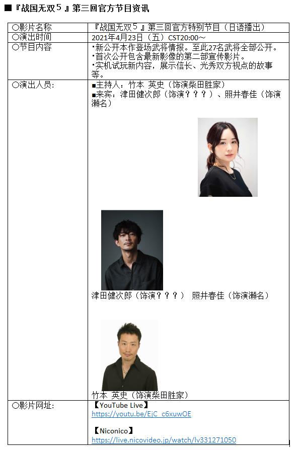 战国无双5征战甲州,战国无双5武将推荐