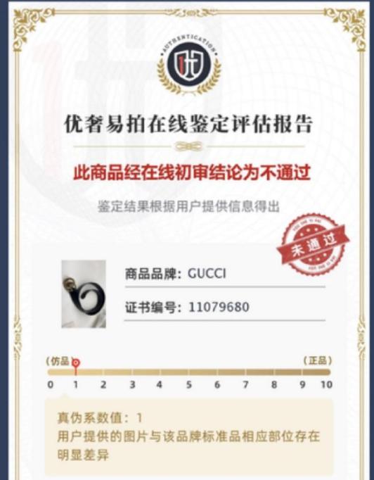 商场买到的古驰腰带假货判定,网上假的gucci腰带
