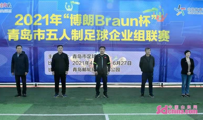 青岛港五人制足球赛,专业五人制足球比赛