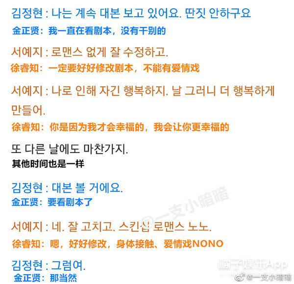 什么魔幻剧情！金秀贤电视剧女主真有问题？疯狂控制前任一言一行