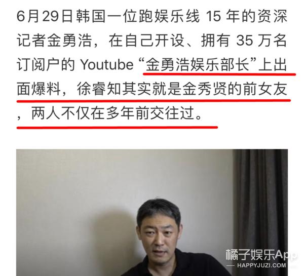 什么魔幻剧情！金秀贤电视剧女主真有问题？疯狂控制前任一言一行