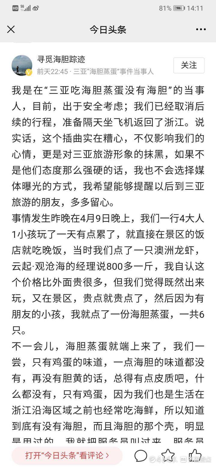 三亚海胆事件店家称起诉消费者,三亚餐厅海胆蒸蛋无海胆消费纠纷
