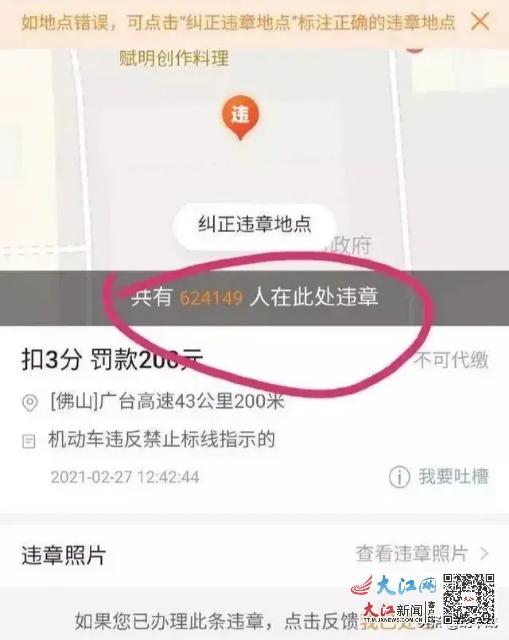 广台高速62万罚单取消了吗,广台高速最近罚单怎么处理