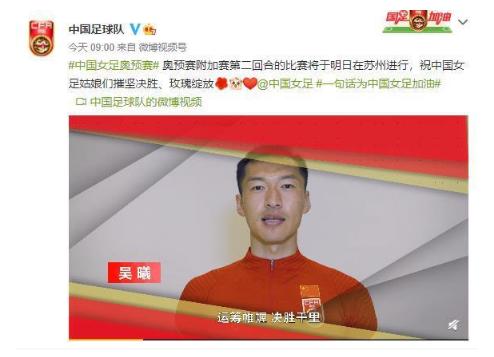女足夺冠网友评论,女足夺冠中国男足发声