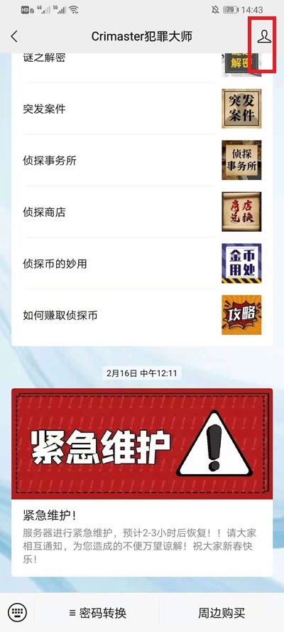 微信公众号怎么添加不到桌面图标,华为手机微信公众号怎么添加桌面