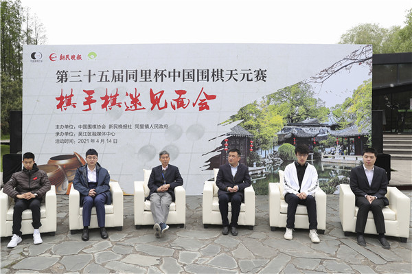 “棋”妙的缘分！办赛20多年，同里杯天元赛是如何推动长三角文旅融合的？