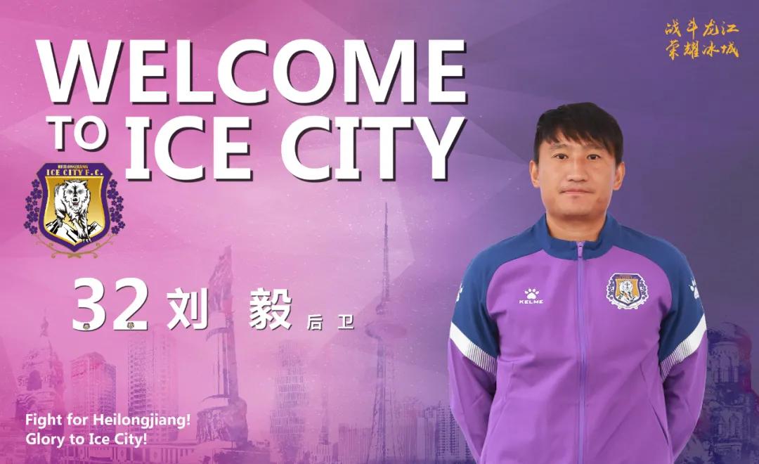 官方：比福马、尼扎木丁等15人正式加盟黑龙江冰城