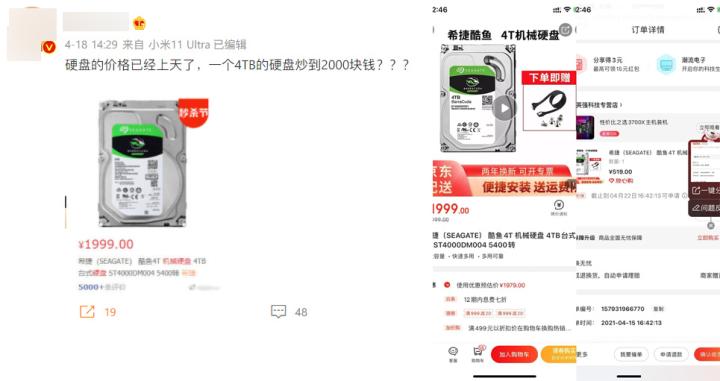 投机时代的疯狂：继显卡缺货后，硬盘也缺货了