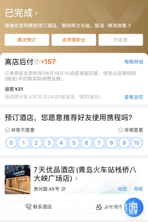 快捷酒店最便宜价格区间,全国快捷酒店价格对比分析