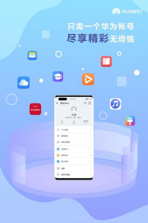 迷你世界华为帐号,华为的账号是什么