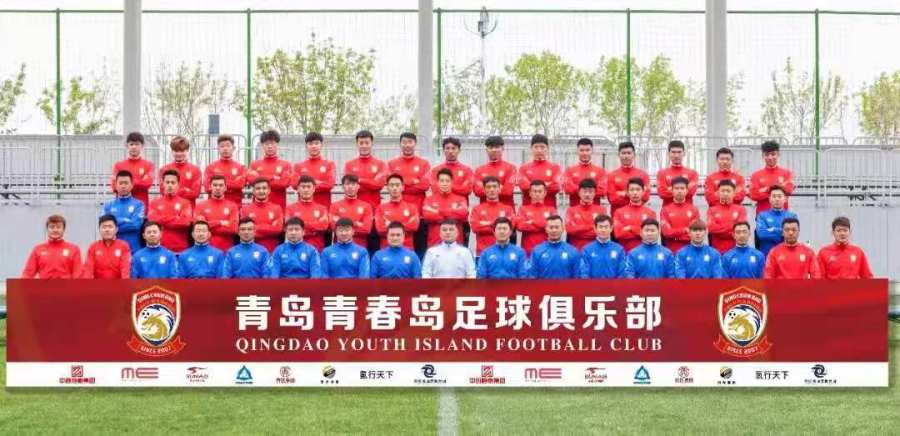 青春岛足球队,青春岛试训