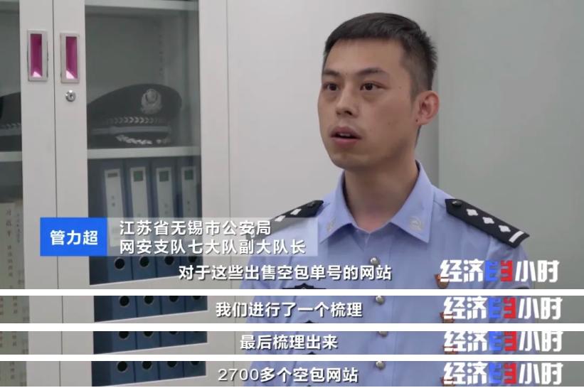 快递单信息被盗新闻,物流被盗最新消息