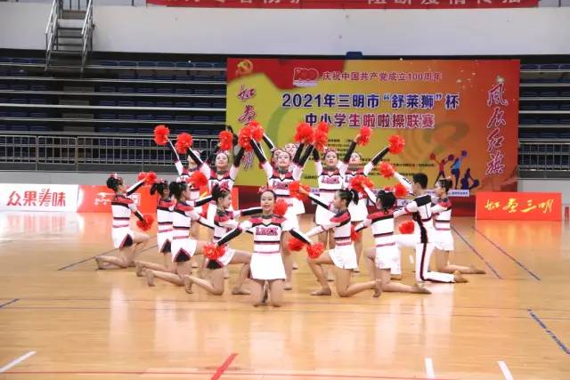 2017年三明市中小学生啦啦操比赛,2021三明市中学生啦啦操联赛