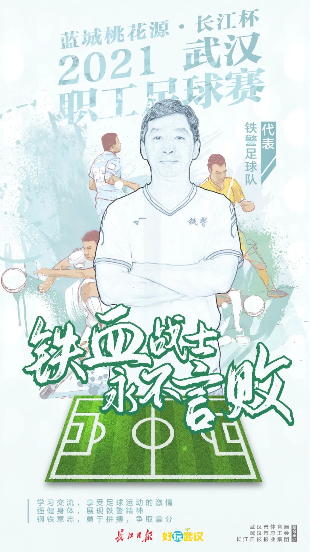 武汉世界杯,武汉男篮世界杯