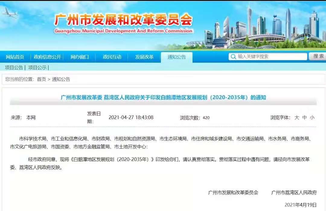 荔湾区聚龙湾最新情况,广州荔湾区聚龙湾最新消息