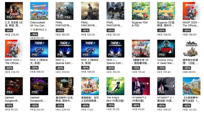港服psn商店春节,港服PS商店圣诞特卖开启