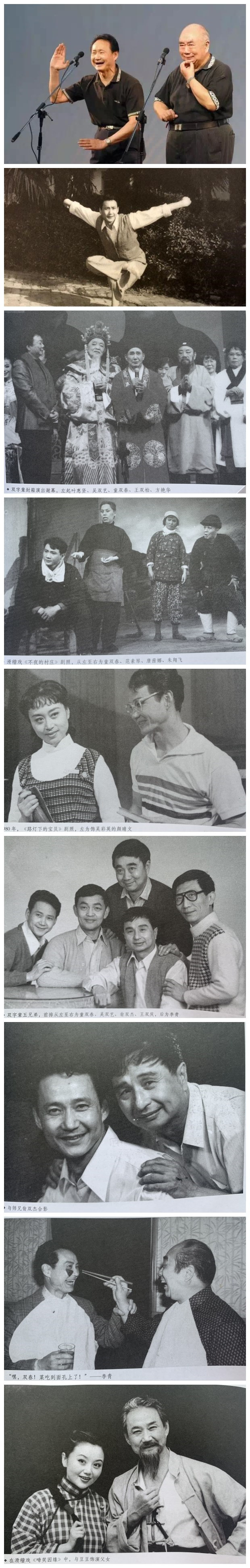 童双春回忆上海滑稽,追忆童双春