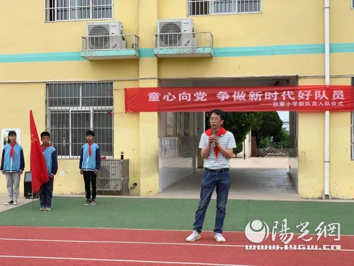 新寨镇中心小学入队仪式,长安路小学入队仪式