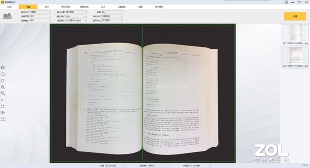 科密高拍仪f3320,科密f3320高拍仪扫描模糊怎么处理