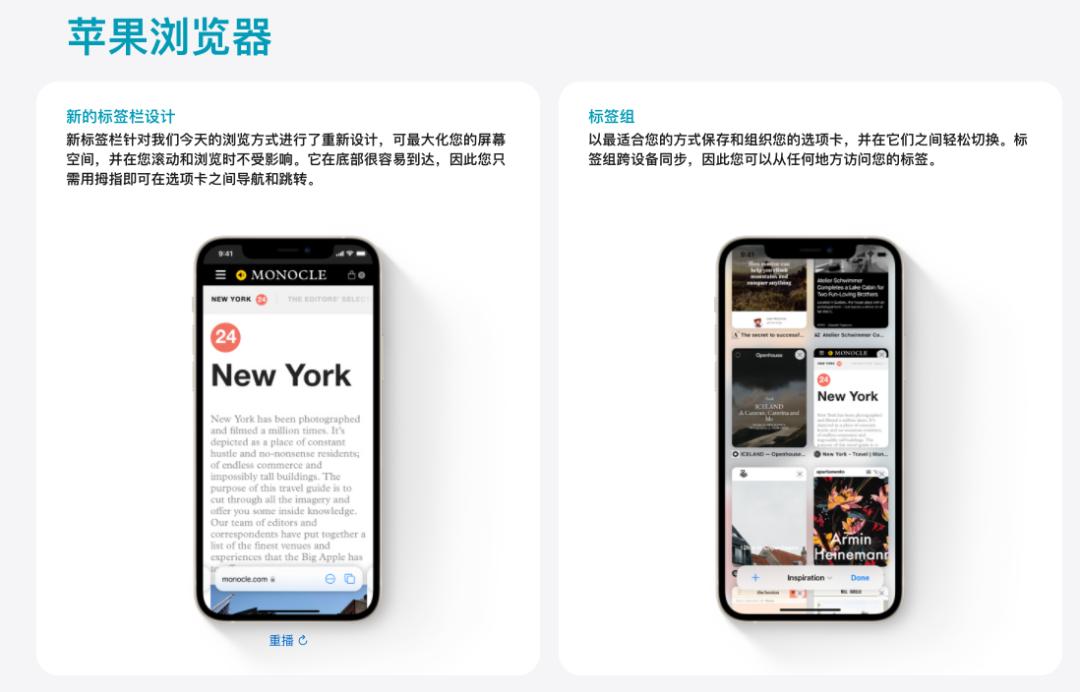 苹果ios15正式发布有分屏吗,魅族ios15