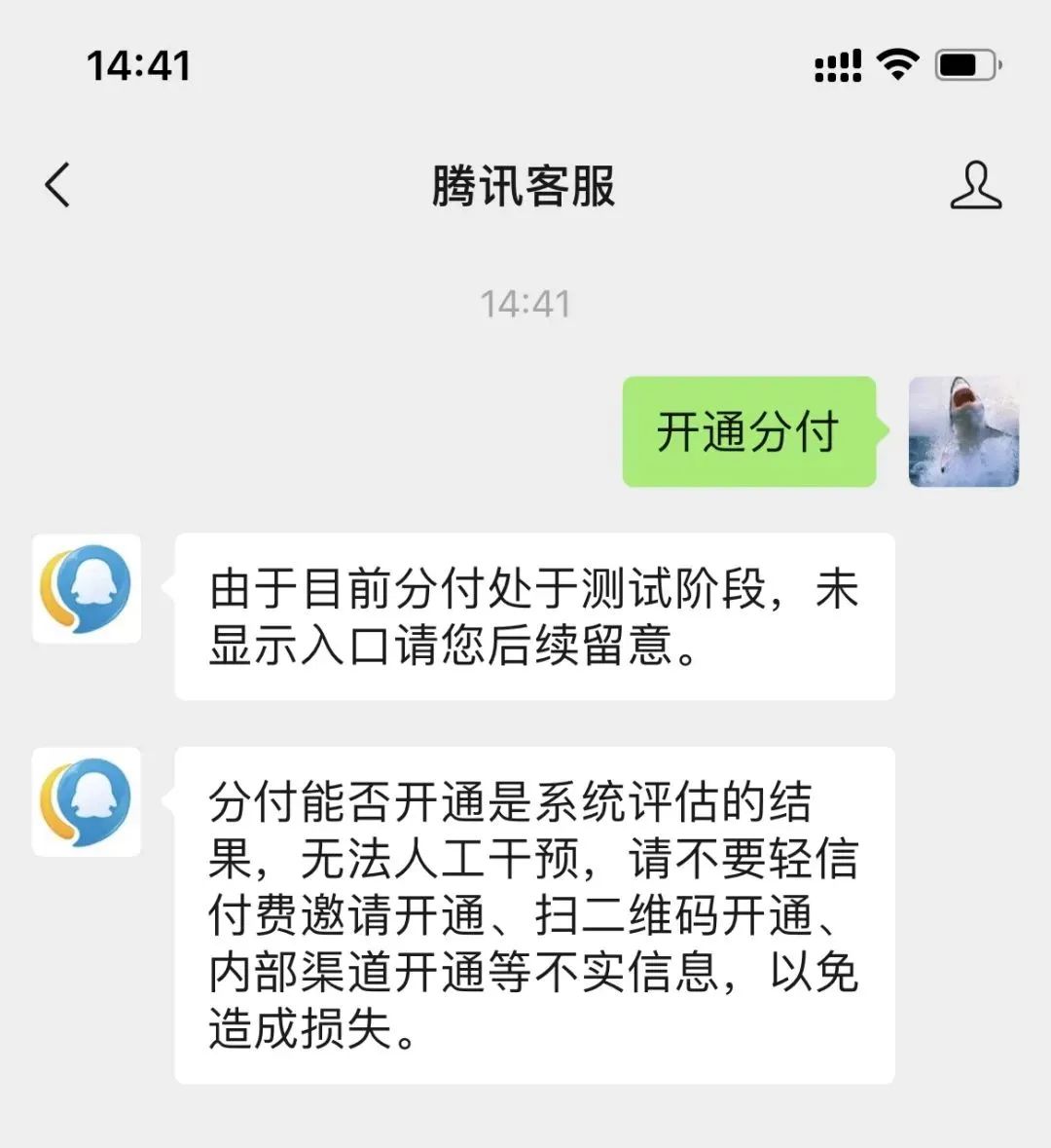 封禁了3年，微信重磅功能回归