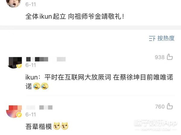 蔡徐坤金靖被逗日常,蔡徐坤金靖最新一期