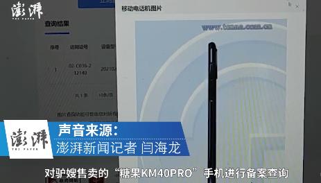 又一款涉假！驴嫂带货“糖果”手机遭质疑，消费者拒快手3倍赔偿，要求9倍赔偿