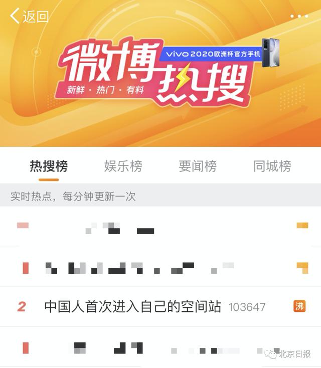 半岛叨叨丨一条沉寂12年的问答突然火了！网友纷纷激动去打卡：咱们“上面有人了”