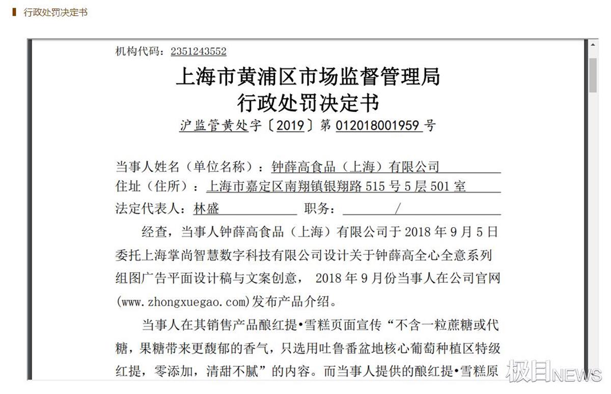 网红雪糕钟薛高是哪出的,网红奢侈雪糕钟薛高你尝过了吗