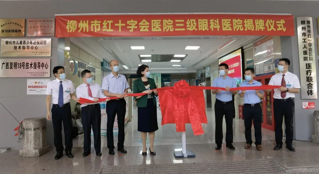 柳州红十字眼科医院是正规医院吗,柳州红十字眼科医院全区排名