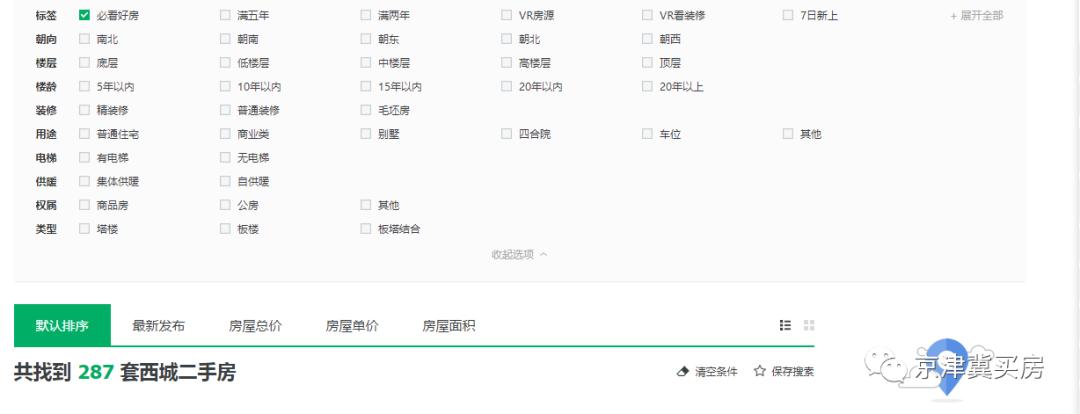 月坛学区最值得买的小区,月坛学区房深度分析