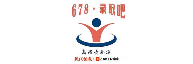 招办主任面对面丨南京工业大学:相约南工大,昂首再出发