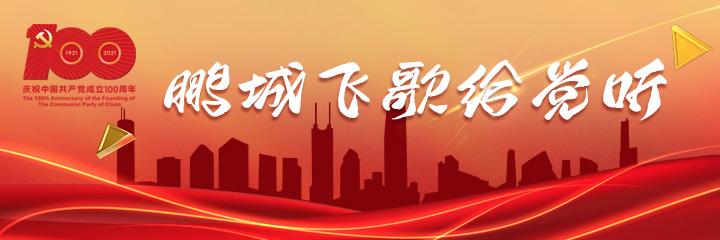 鹏城飞歌在深首发,鹏城飞歌所有视频