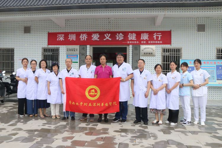 深圳华侨健康服务,深圳华侨医院官网