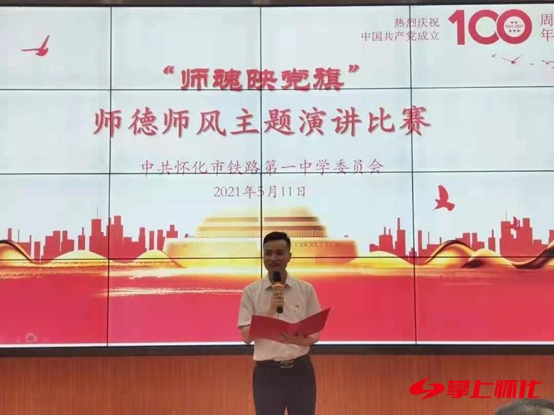 肩负为党育人为国育才的教育使命,不忘立德初心牢记育人使命