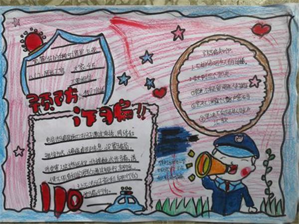 小学预防电信诈骗宣传,四川小学防电信网络诈骗视频