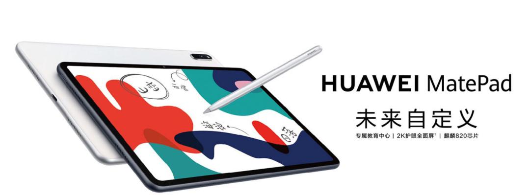 华为平板matepad11柔光版首发价,全新华为matepad11官宣价格