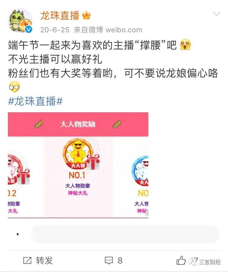 龙珠直播被封了吗,龙珠直播打赏