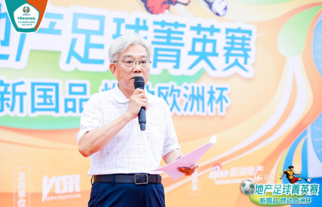 海信中央空调杯足球比赛,海信地产足球赛