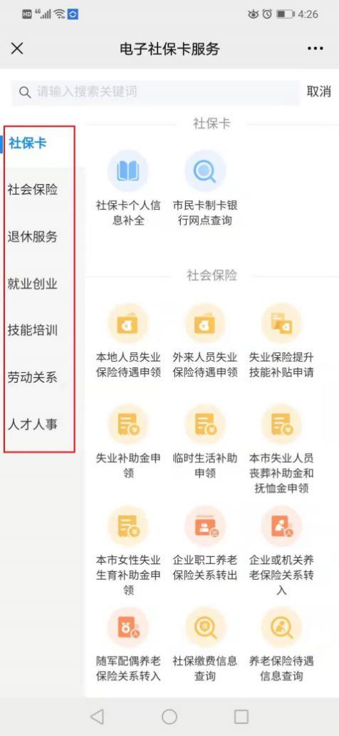 厦门市社保中心办理社保卡,在厦门怎么办理个人医社保