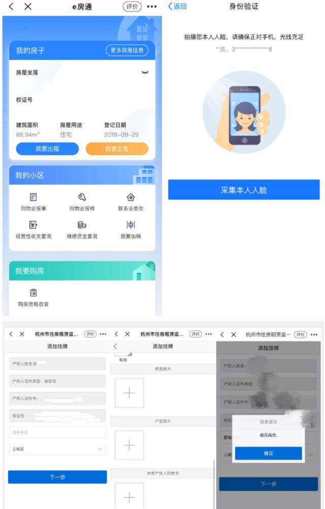出租屋房东神器,让人感到舒适的租房神器