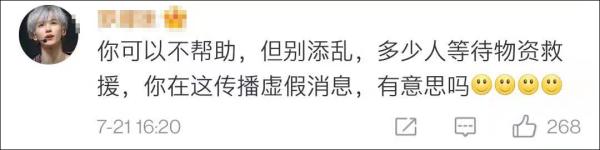 东风标致虚假救援宣传,东风标致虚假救援