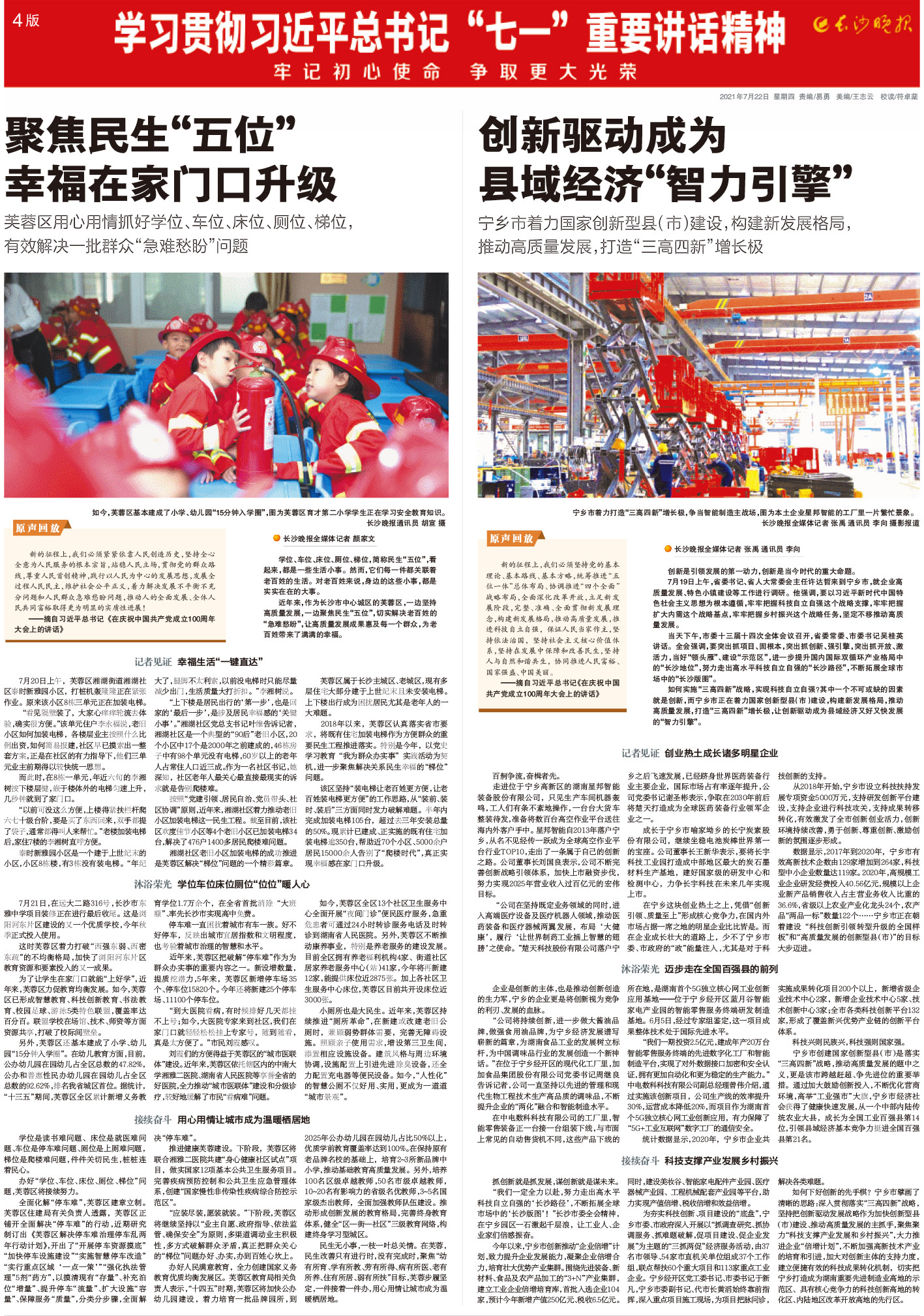 创新成为发展动力引擎,创新驱动发展科技助推经济升级