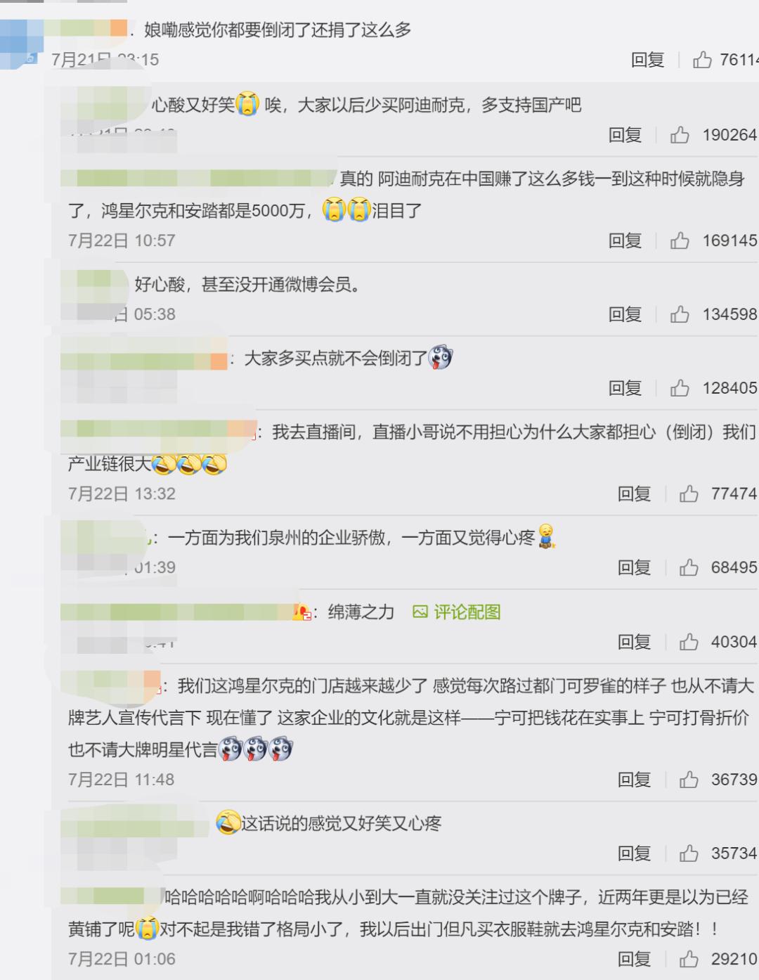 8月份门店鸿星尔克现状,贵人鸟和鸿星尔克对比线下实体店