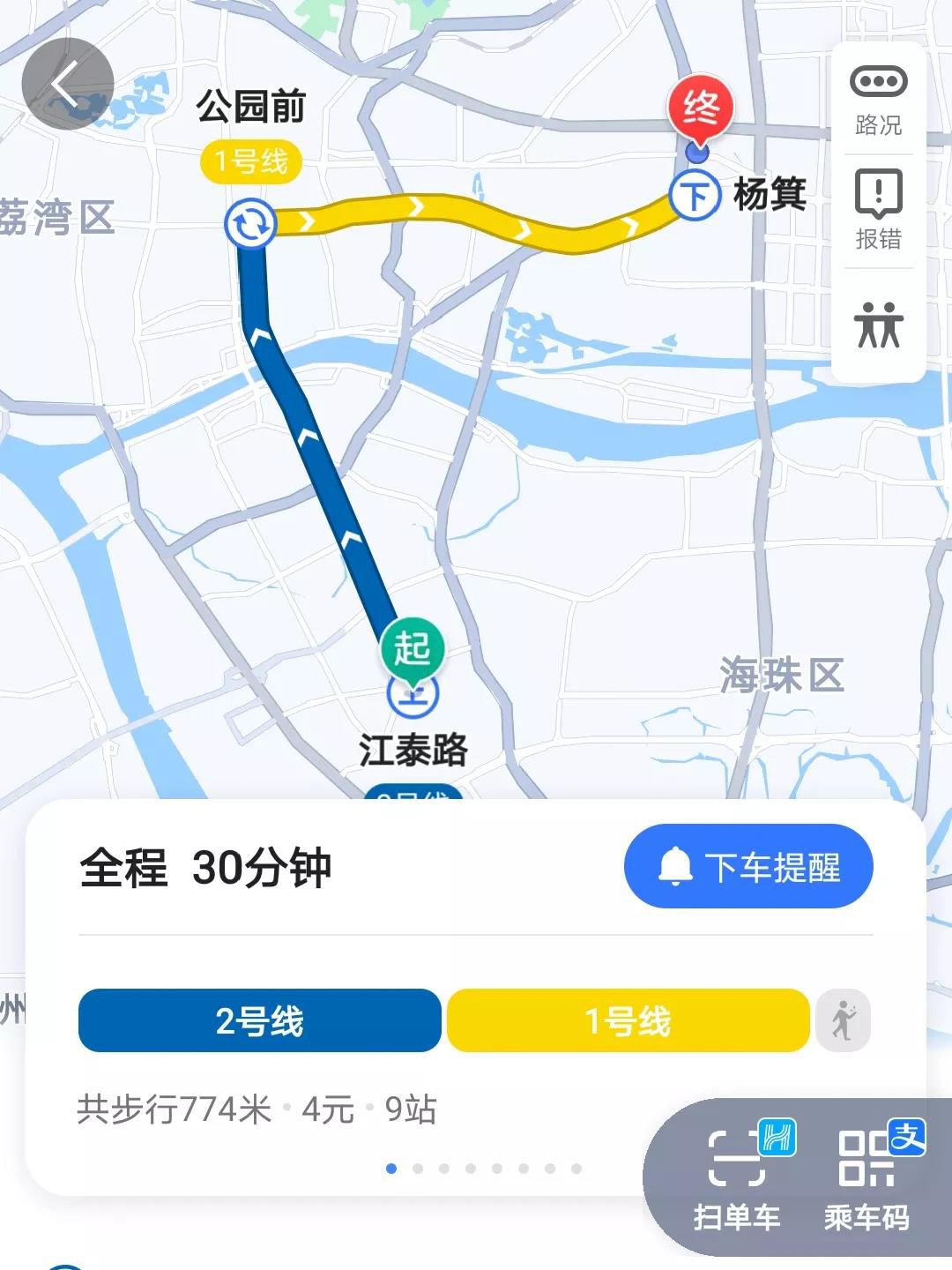 广州集中供地2024,广州第四批集中供地海珠